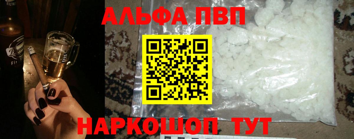 Alpha PVP крисы CK  Вход с VPN  APVP  Свободный  А ПВП VHQ 