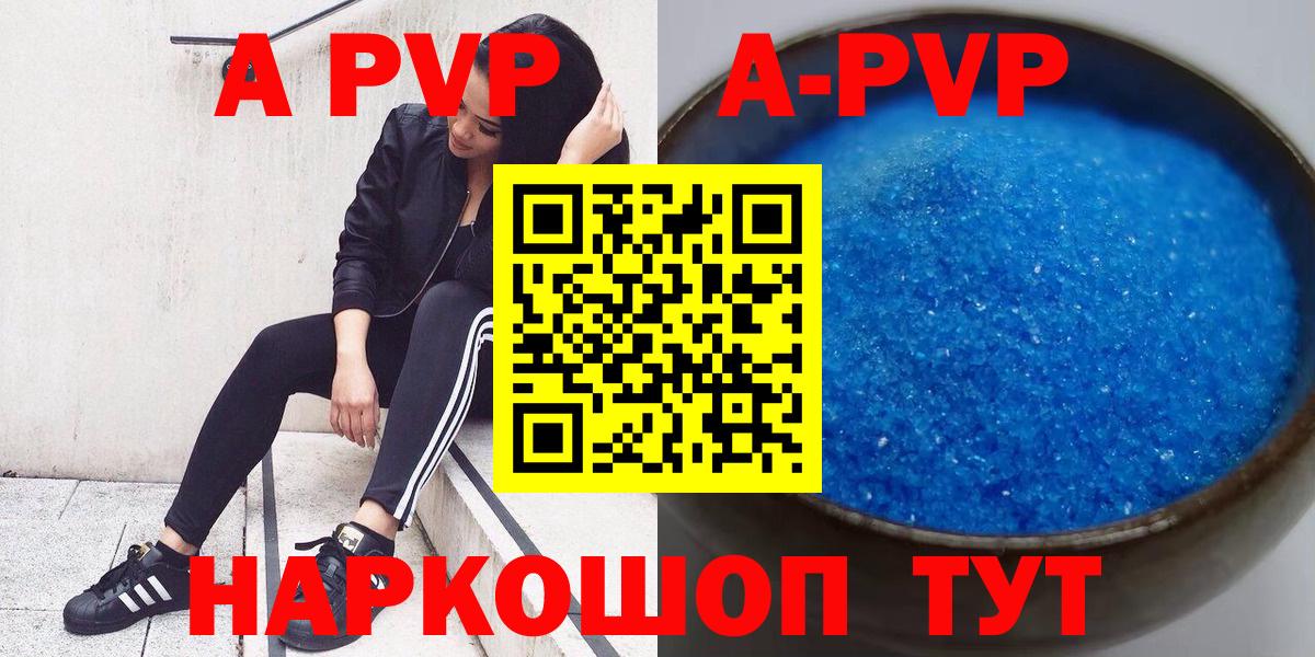Alpha-PVP кристаллы Свободный