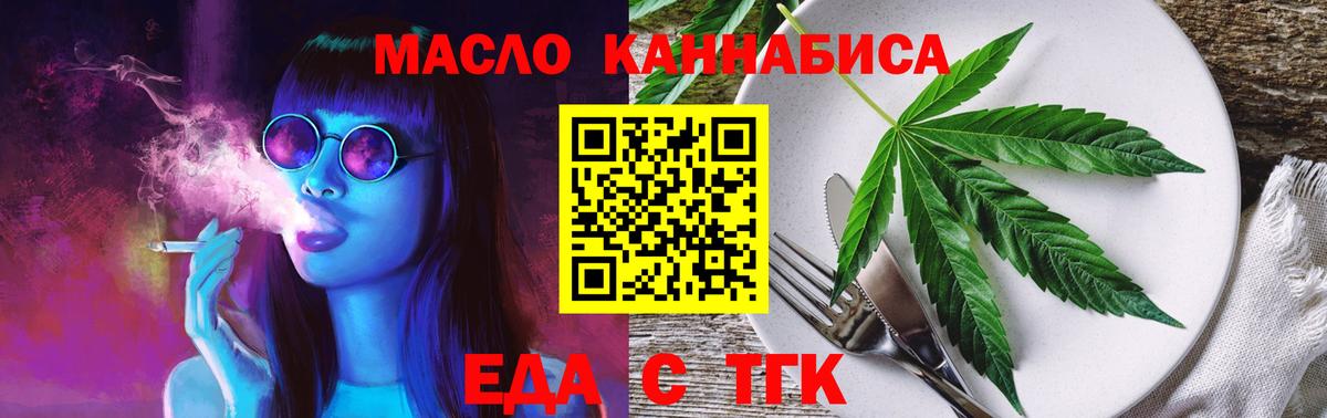 Свободный  Cannafood марихуана  Вход с VPN 