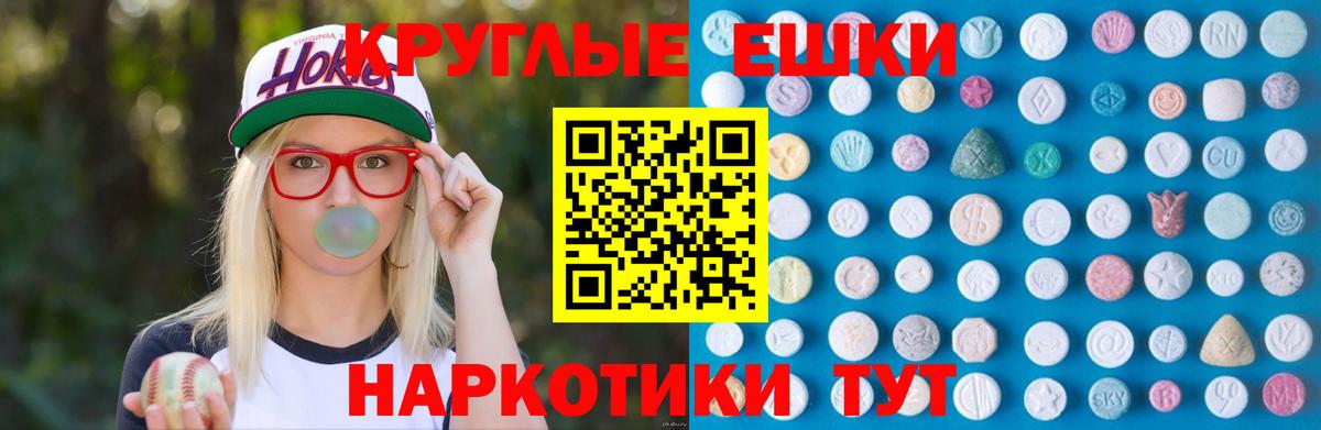 ЭКСТАЗИ mix  MEGA рабочий сайт  Свободный  Экстази XTC  Вход с VPN  Экстази 