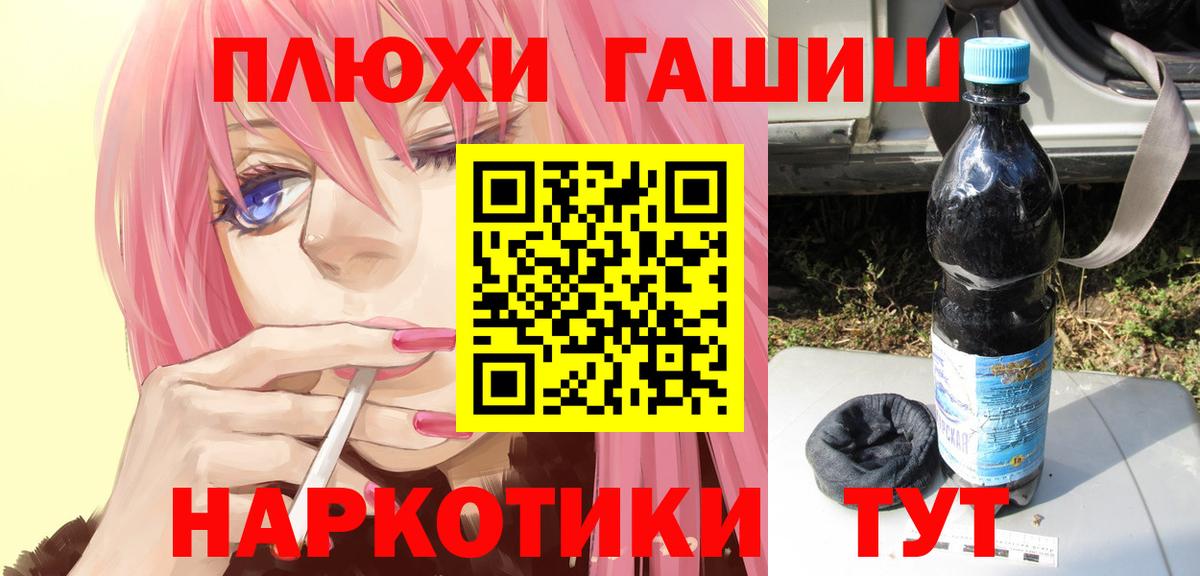 ГАШИШ хэш  Вход с VPN  ГАШ убойный  Свободный 