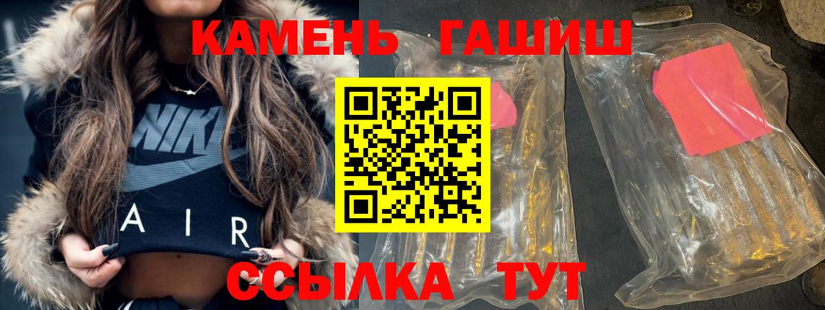 ГАШ hashish Свободный