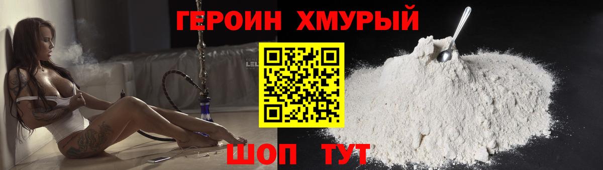 Свободный  ГЕРОИН  Вход с VPN  ГЕРОИН Афган 