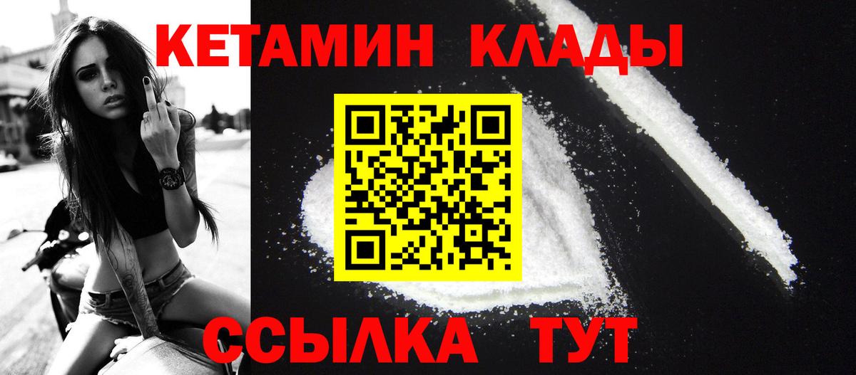 Кетамин VHQ Свободный