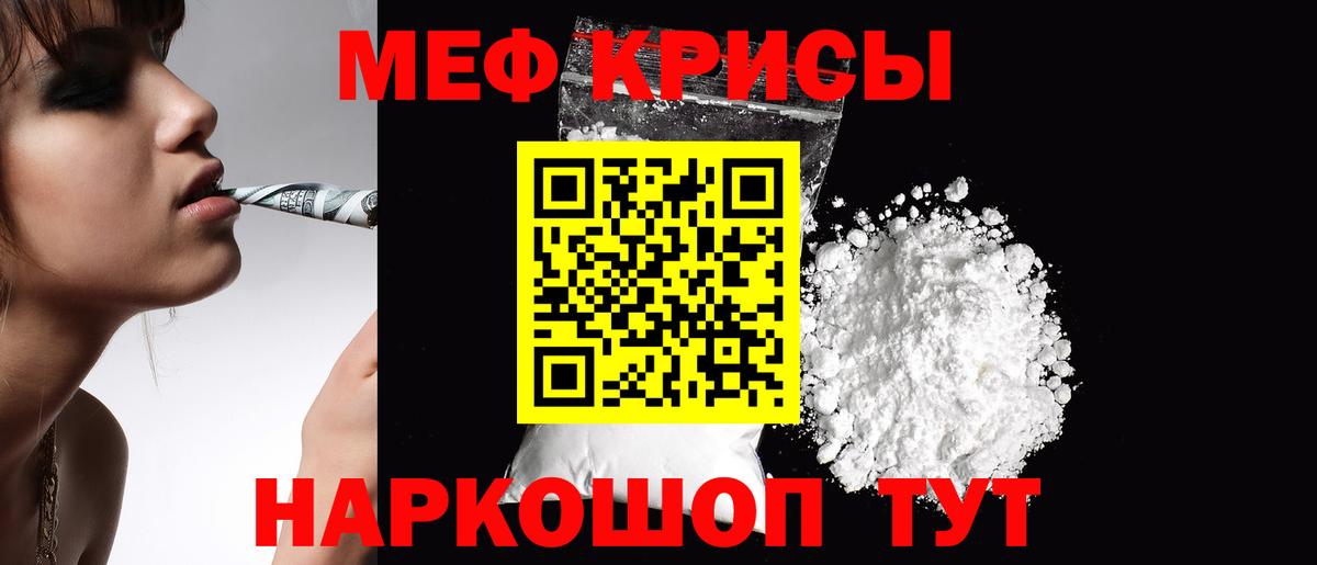 Меф мука Свободный