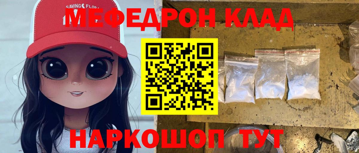 МЕФ кристаллы  Меф 4 MMC  Вход с VPN  blacksprut ссылки  Свободный  Меф 