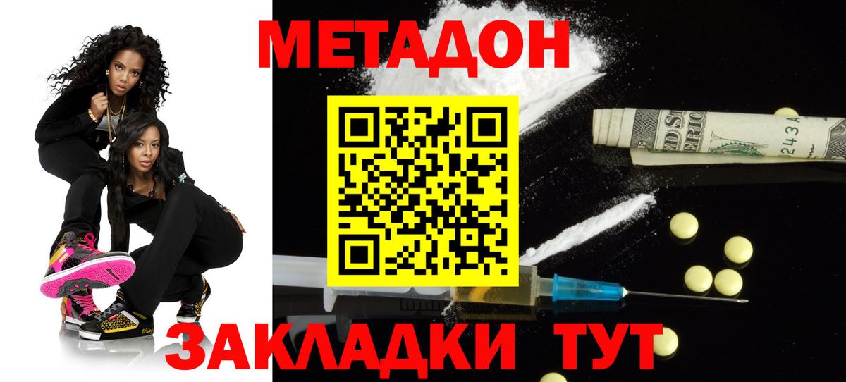 Свободный    ТОР  Вход с VPN  МЕТАДОН VHQ 