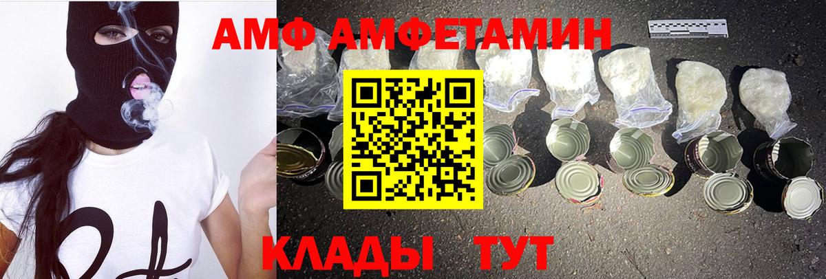 Свободный  МЕТАМФЕТАМИН мет  Вход с VPN 