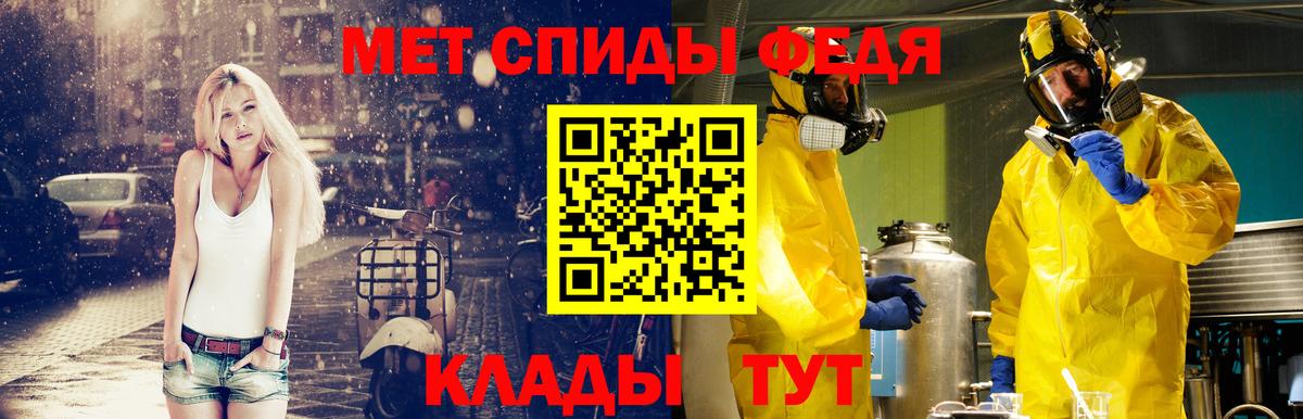 МЕТАМФЕТАМИН пудра Свободный